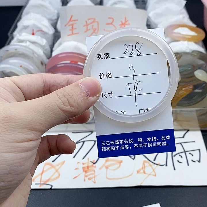 玛瑙/玉髓未镶嵌手镯228