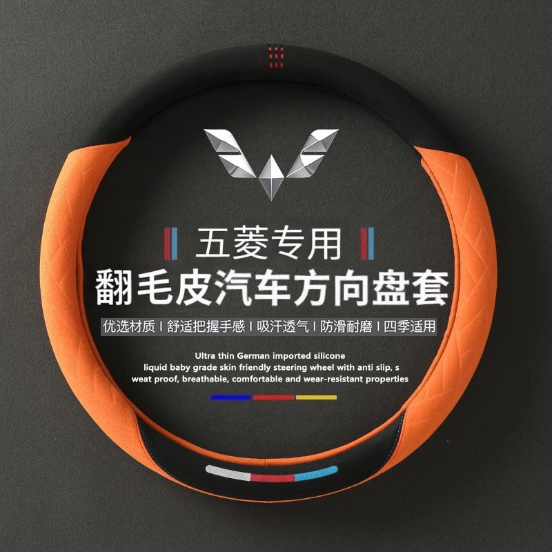 五菱星辰方向盘套冬季翻毛皮四季星驰佳辰凯捷宏光s荣光v保暖防滑
