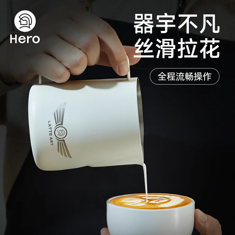 Hero竞速版拉花缸赛级专业咖啡拉花打奶缸600mL尖嘴打奶泡拉花杯