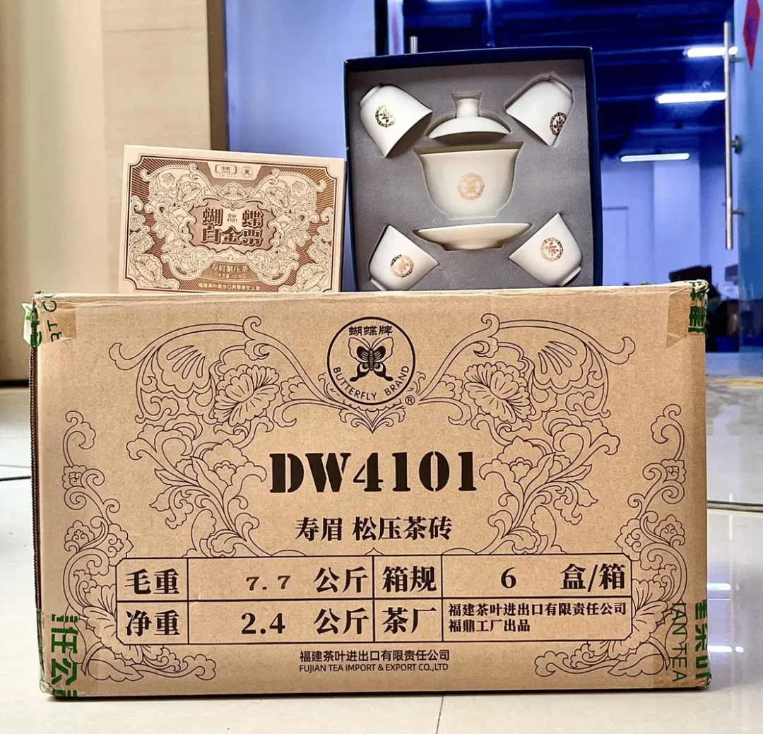 全福品推荐 75周年纪念款 白金票 蝴蝶牌 2021年 寿眉紧压茶