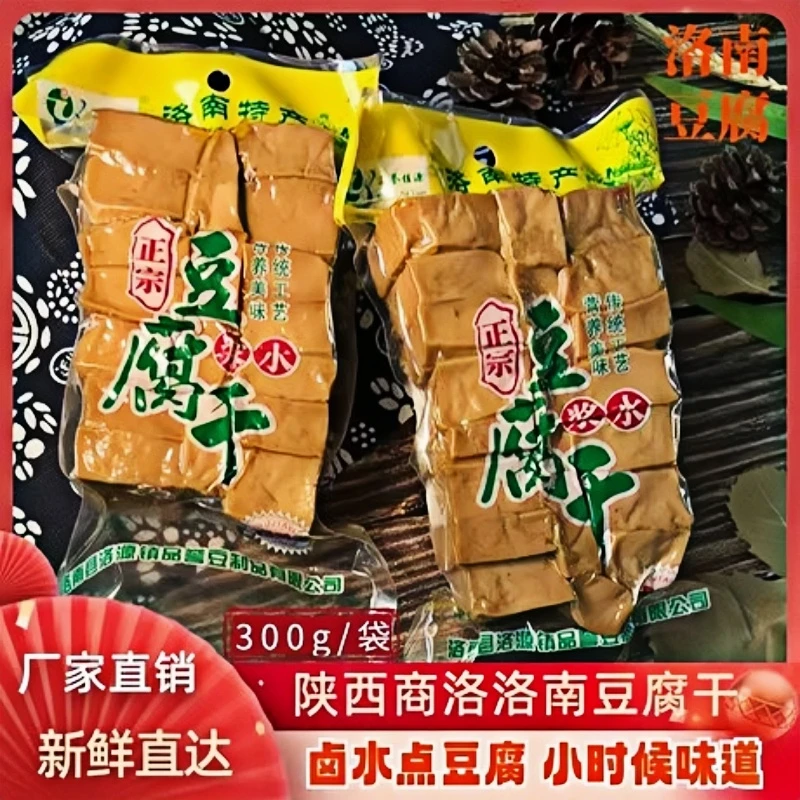 洛南特产豆腐干300g*4袋 即食代餐厚豆干休闲零食传统手撕豆干