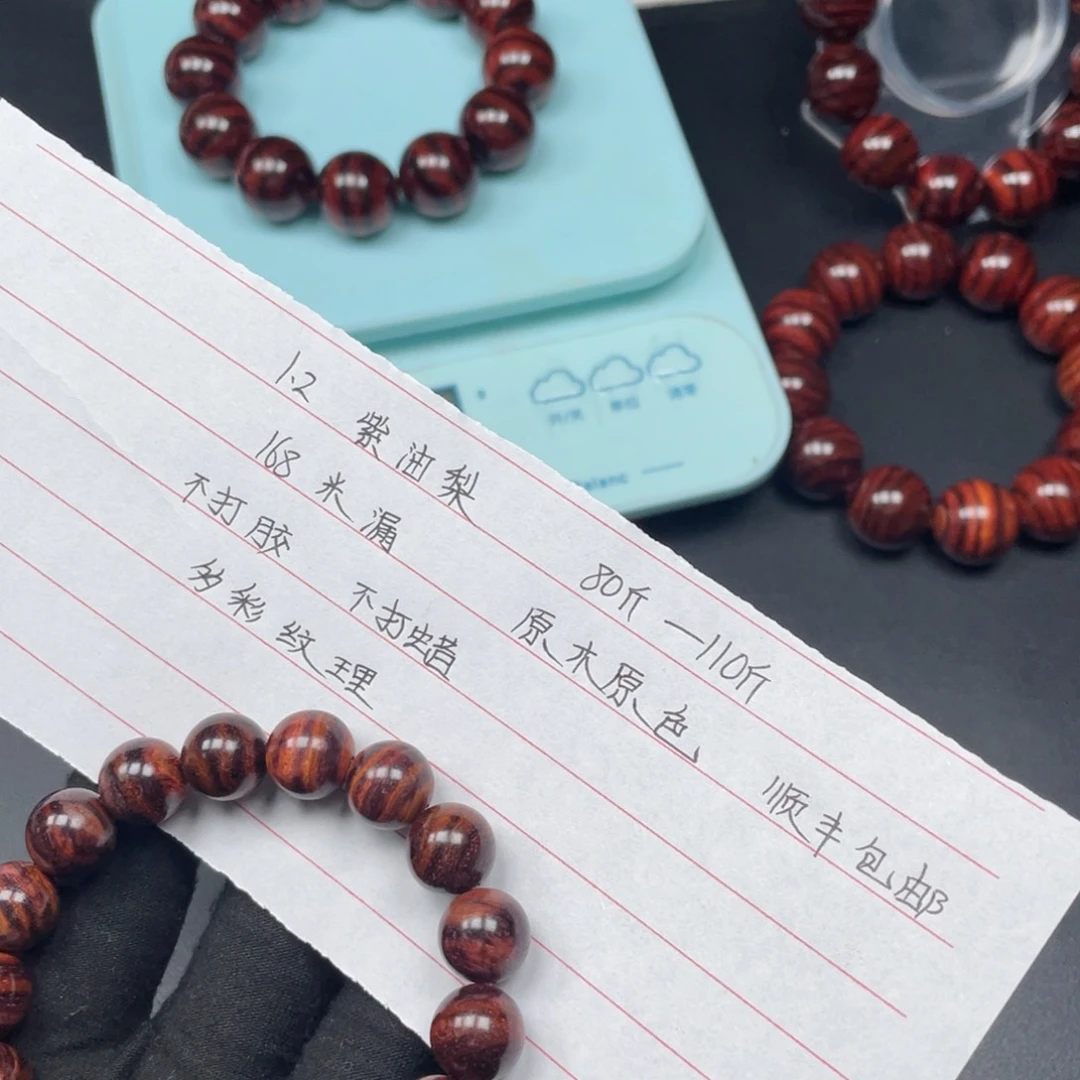 黄花梨/降香黄檀手串1.2