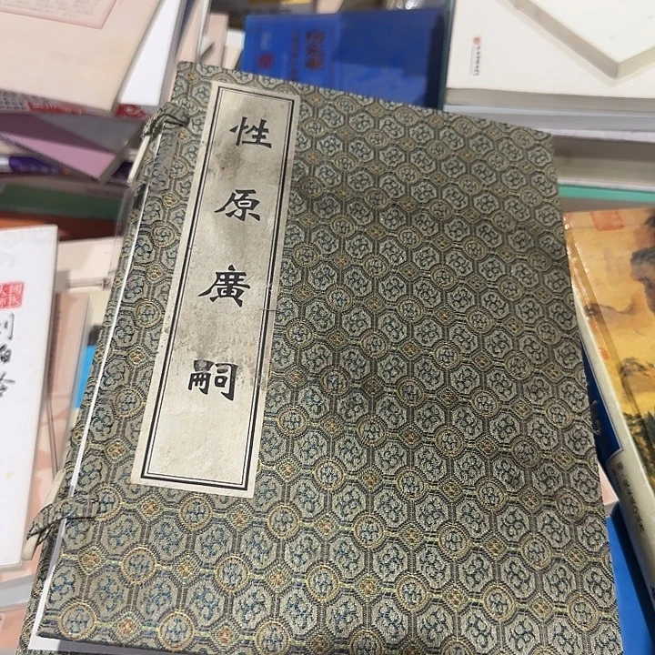 正版孤品性圆广西