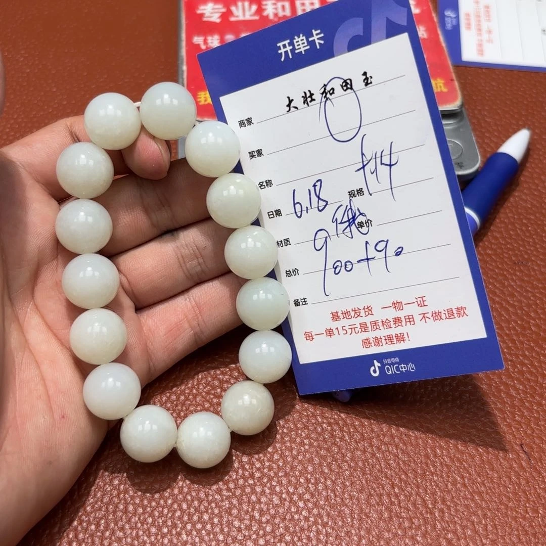 和田玉未镶嵌挂件O****e