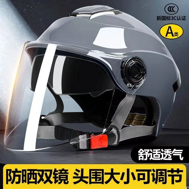 国标3C认证电动车摩托车头盔男女双镜透气四季通用安全帽男款