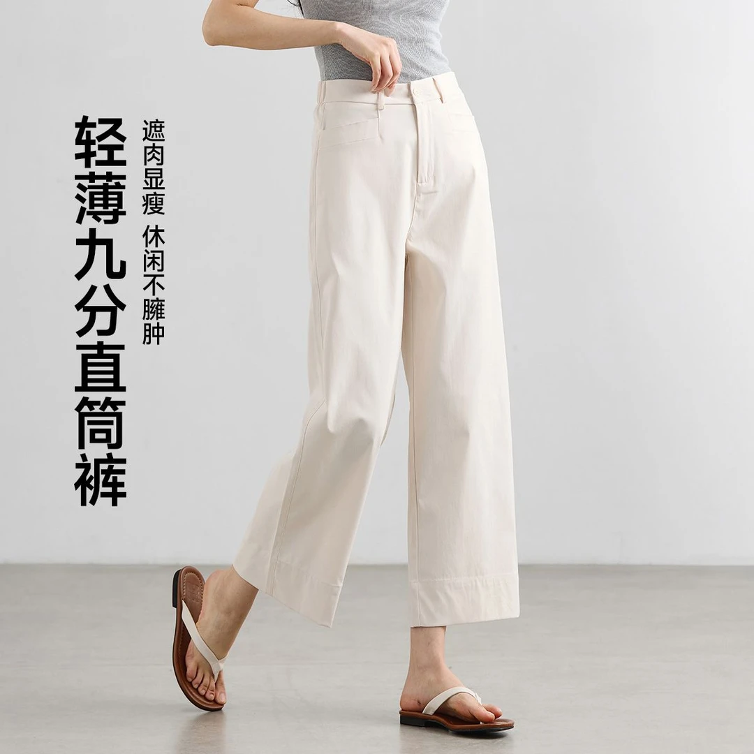 茵曼2025年夏季宽松遮肉显瘦九分直筒裤女小个子高级感休闲裤子女