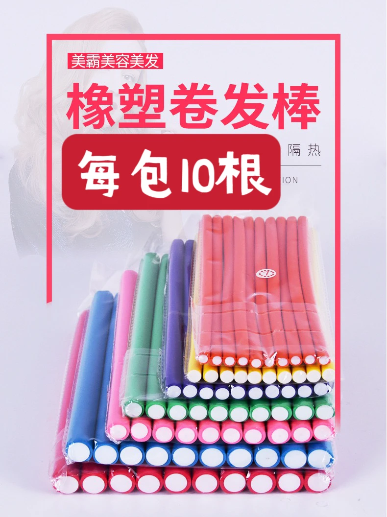 无加热海绵卷发棒