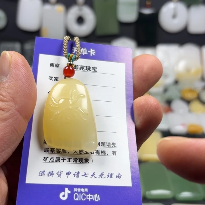石英质玉（金丝玉）未镶嵌颈饰