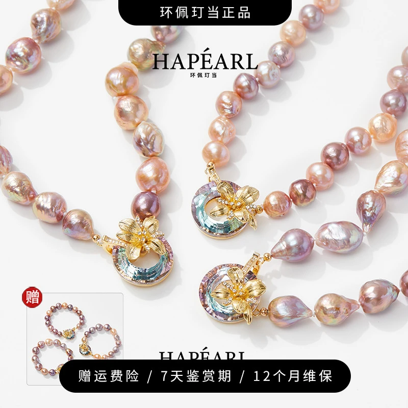 环佩玎当【招牌专利】紫葭百合天然巴洛克珍珠项链女(多样性发1)