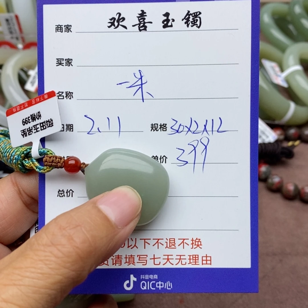 和田玉颈饰未镶嵌一**光