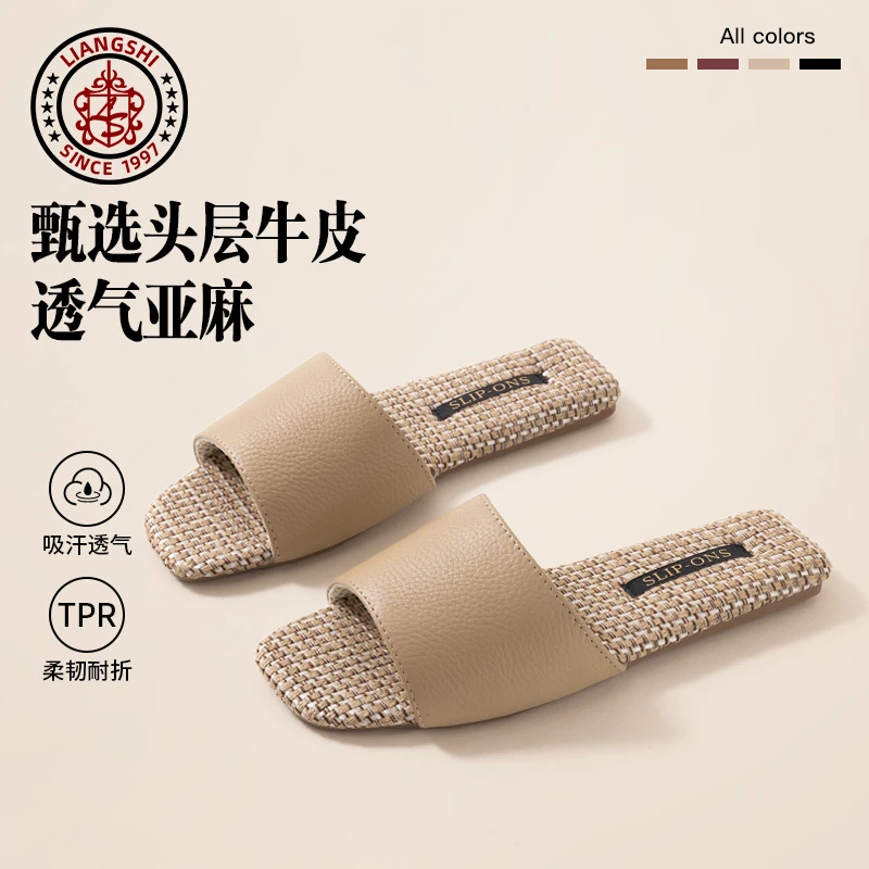 亚麻真皮拖鞋防滑透气居家凉拖室内外穿情侣款舒适夏季吸汗凉拖鞋
