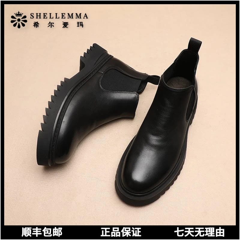 希尔爱玛英伦风百搭商务休闲厚底增高切尔西靴韩版型高端潮流短靴