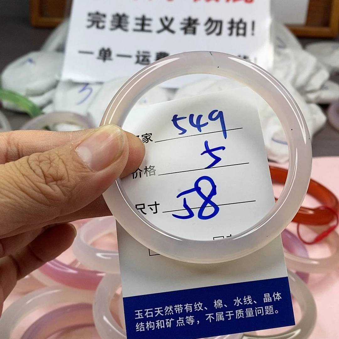 玛瑙/玉髓手镯未镶嵌549