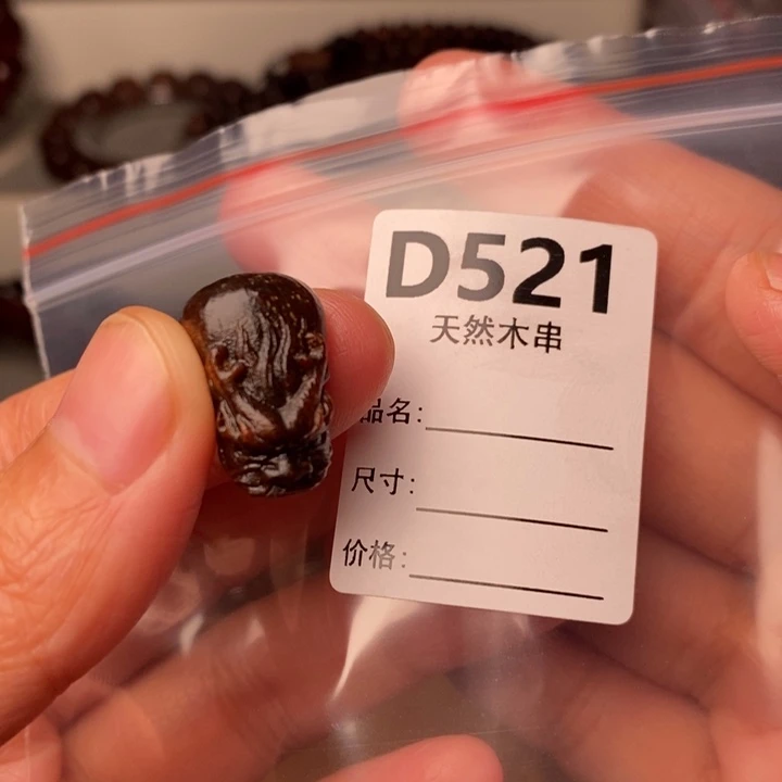 贡木手串/手链暗香出品精品木串