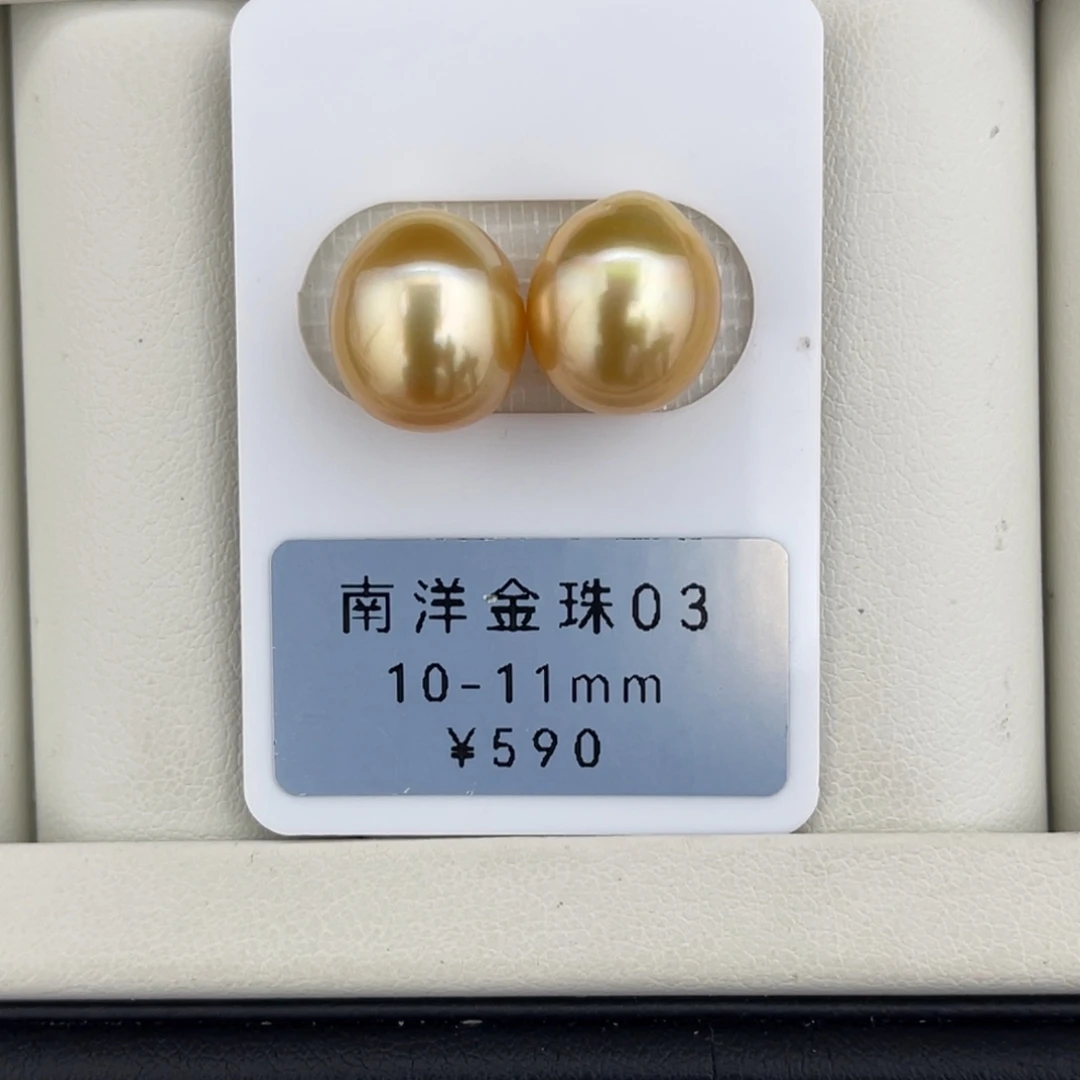 定制海水珍珠未镶嵌裸珠金珠镜面光