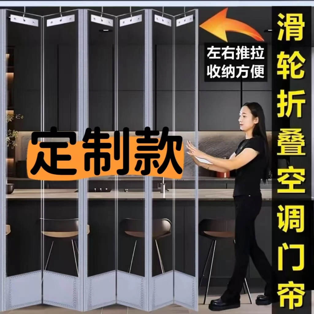 推拉折叠门帘空调挡风店铺商用家用磁吸自吸透明塑料pvc软隔断帘