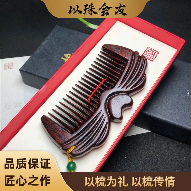 小叶紫檀木梳子古风红木送女朋友礼物女士养发防静电宽齿梳