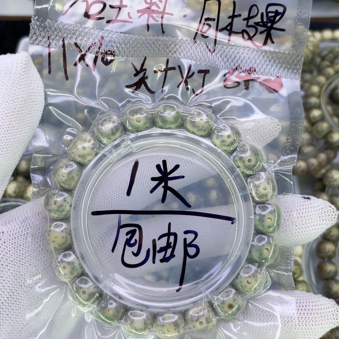 喜***️手串星月菩提Y石玉料