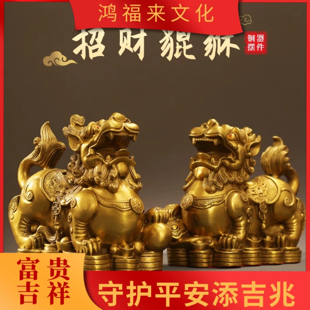 【师傅推荐】全铜貔貅摆件招财一对店铺客厅办公室摆件创意中式