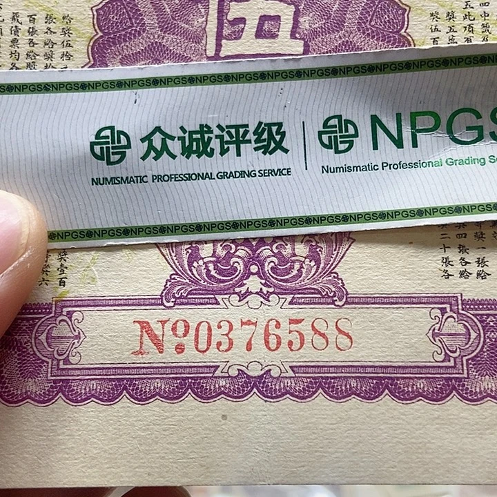 退市老纸币品相如图看好再买