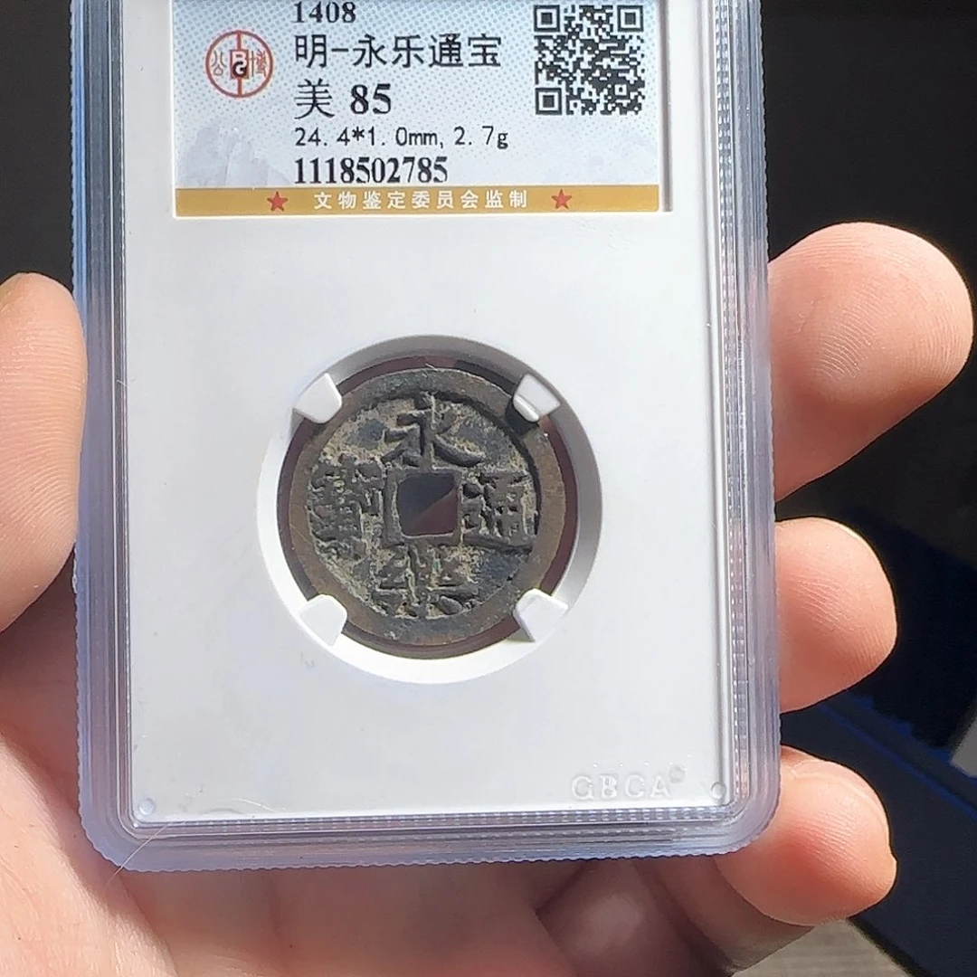 铜评级封装盒子币一个