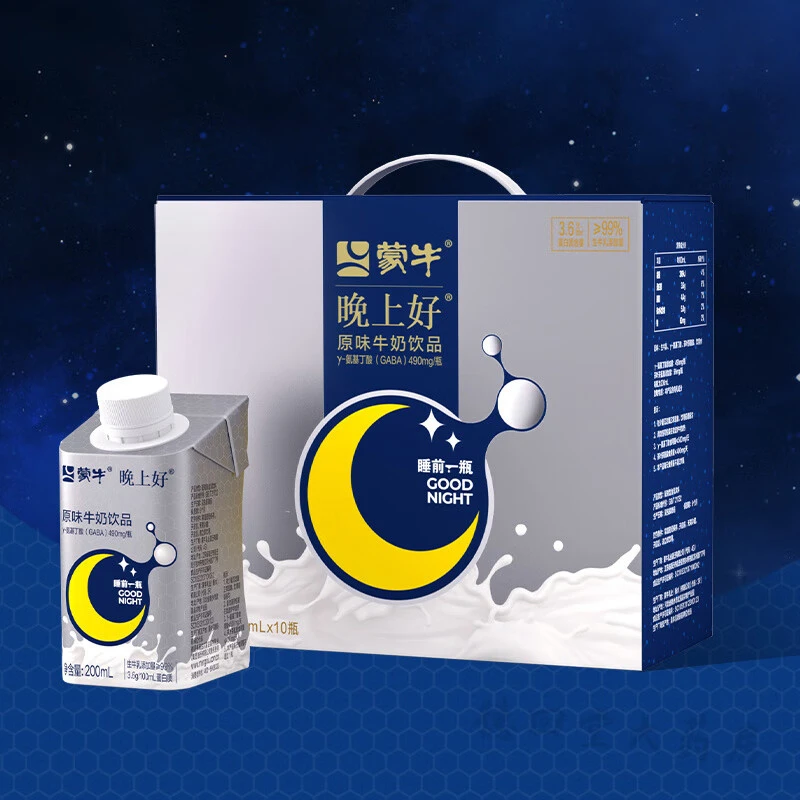 蒙牛晚上好牛奶3.6g蛋白质GABA牛奶饮品200ml*10瓶*2箱礼盒