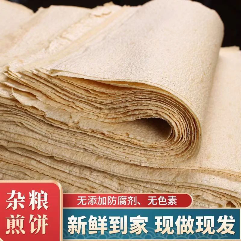 山东特产粗粮玉米全麦软煎饼杂粮现做现发早餐速食