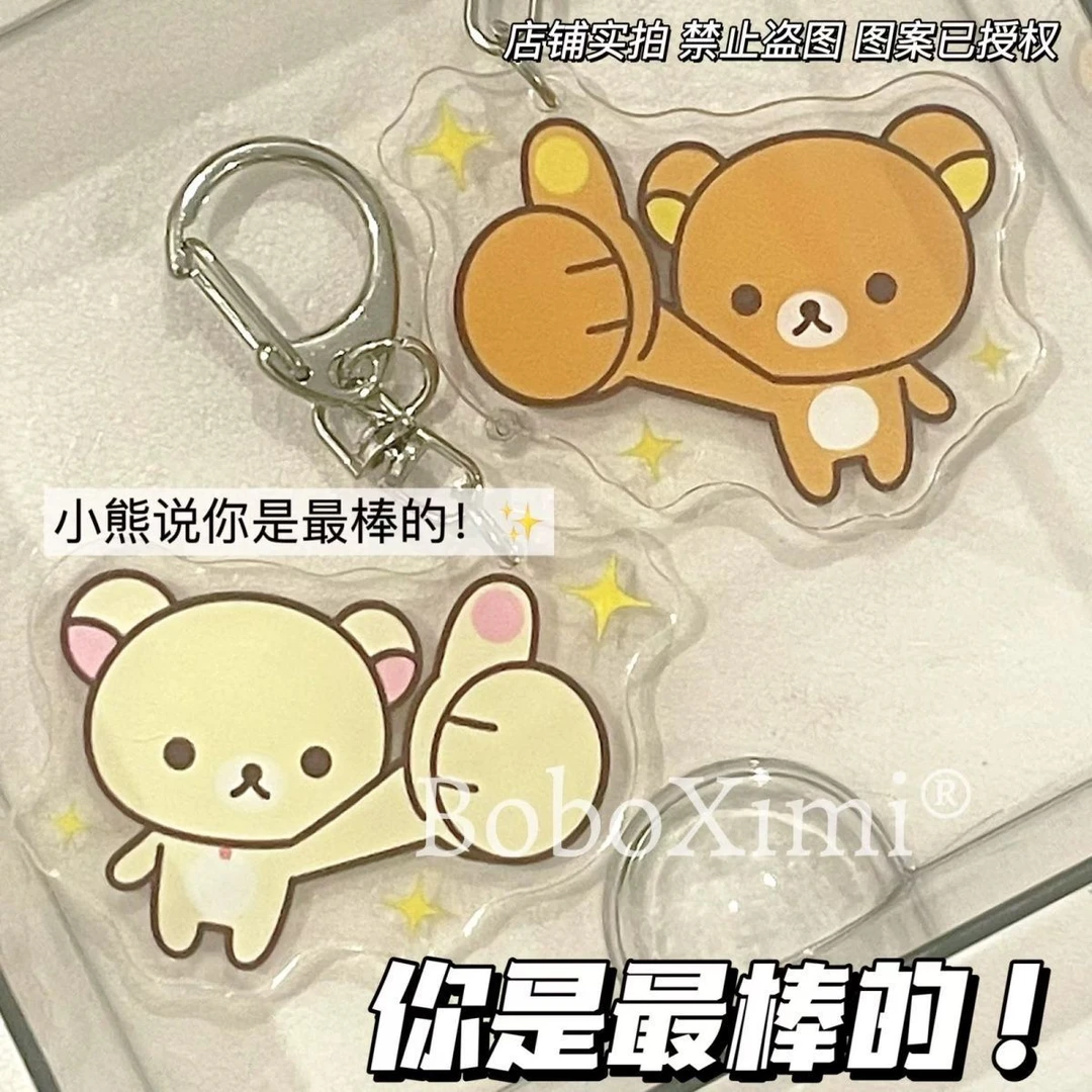 可爱轻松熊钥匙扣卡通小熊钥匙扣可爱丑萌书包亚克力挂件ins