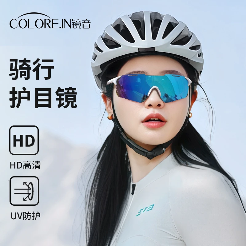 colorein骑行护目镜骑行眼镜摩托日夜两用公路车防风沙防紫外线