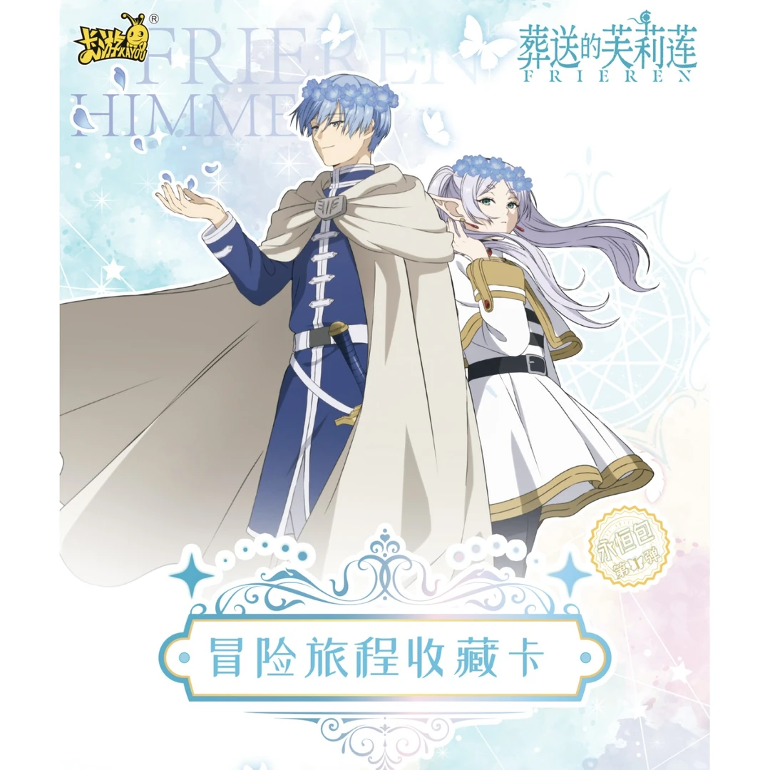 卡游 葬送的芙莉莲 收藏卡牌 永恒包第一弹（代拆）