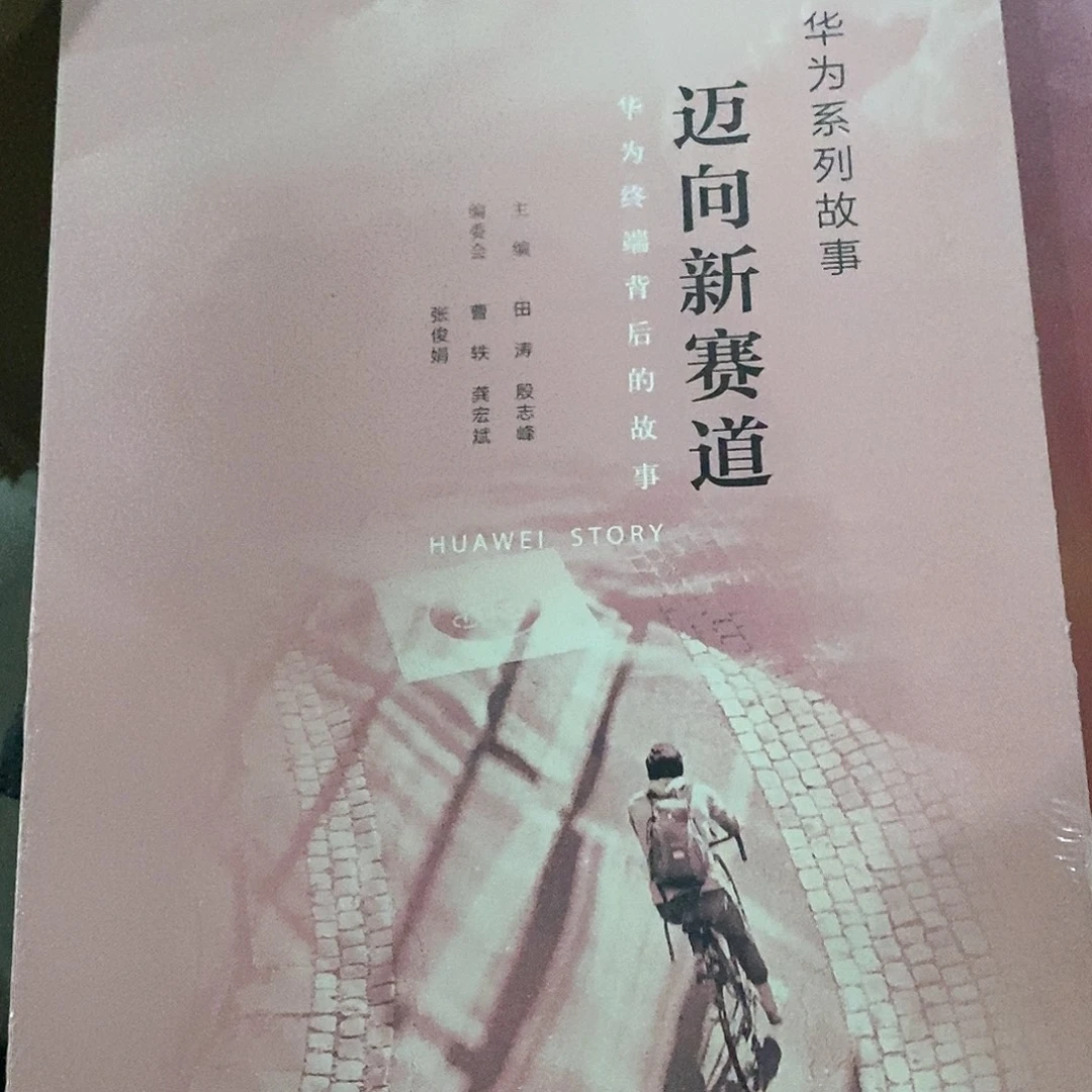 迈向新赛道
