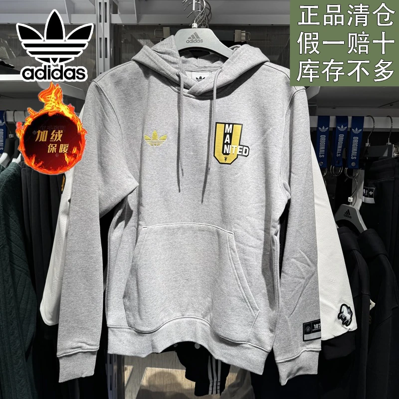 阿迪达斯男子新款户外运动休闲服百搭加绒保暖卫衣连帽官方正品