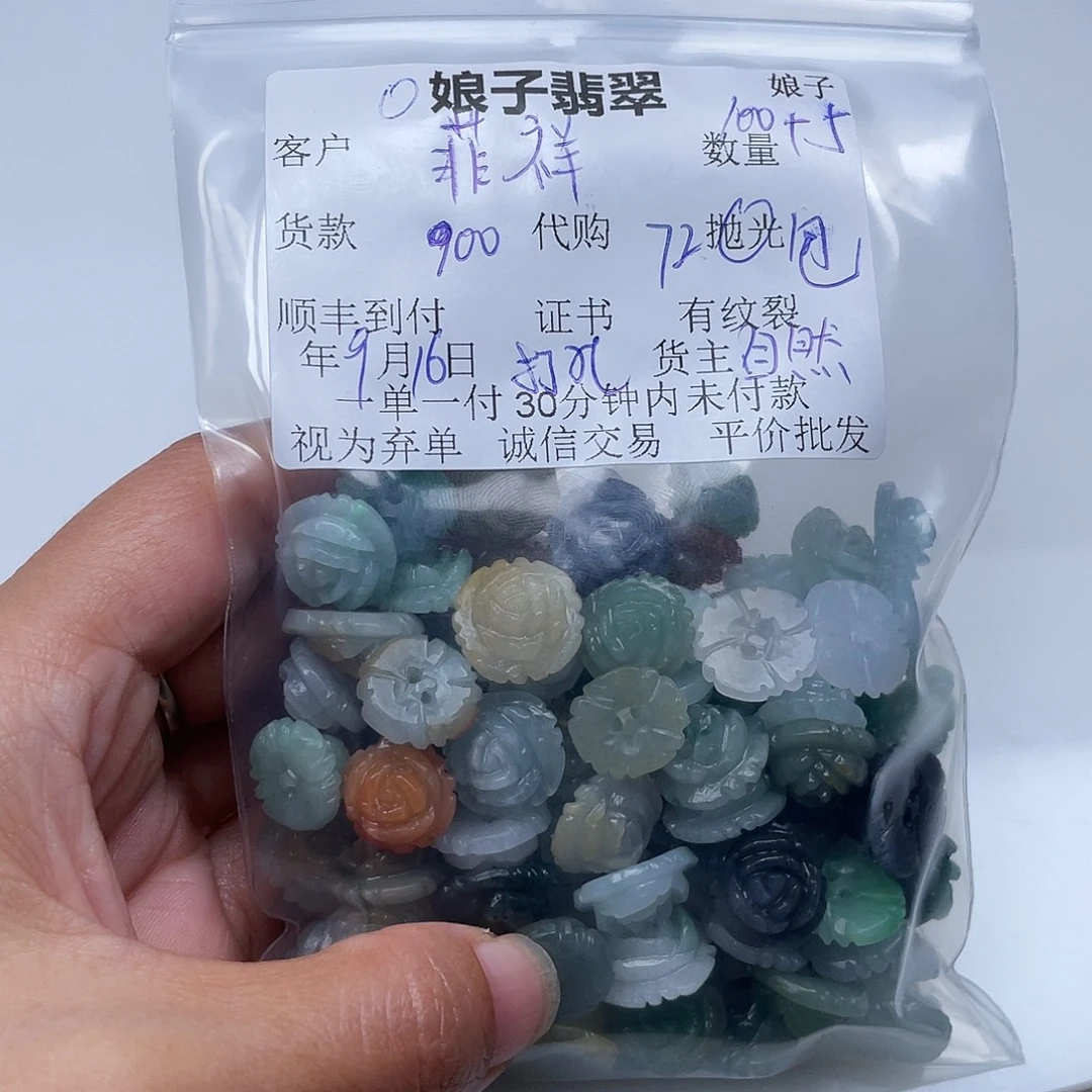 菲***饰颈饰未镶嵌翡翠翡翠花