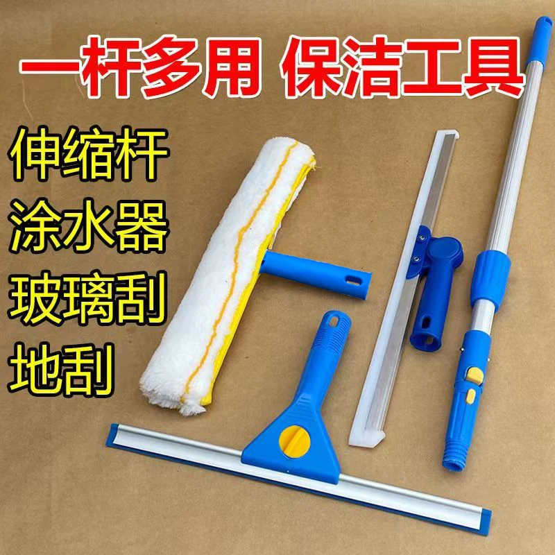 一杆多用保洁工具擦玻璃刮板涂水器铲刀转角拐角器伸缩连接杆通用