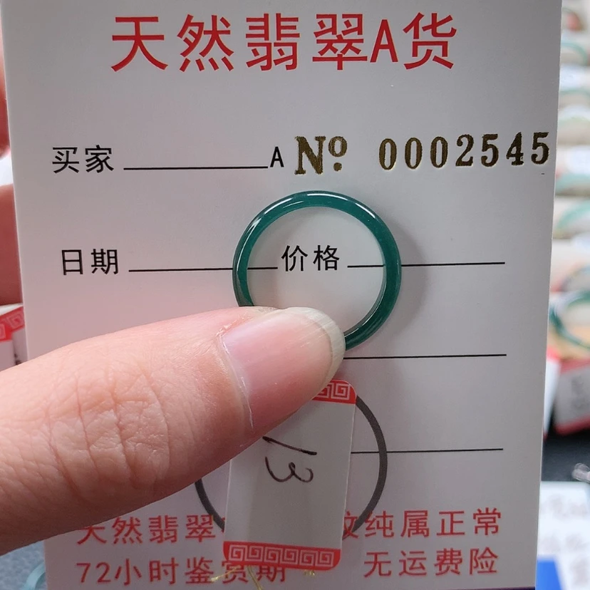 【闪购商品】翡翠戒指未镶嵌7***?天然翡翠A货，