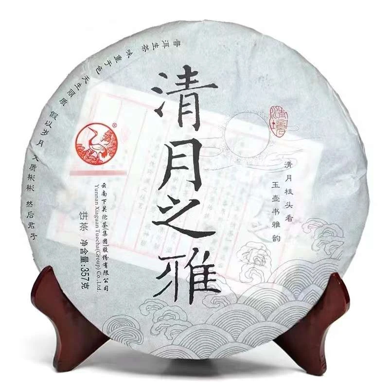 【拍7得8】2013年下关茶厂 清月之雅 花香蜜香普洱生茶357g