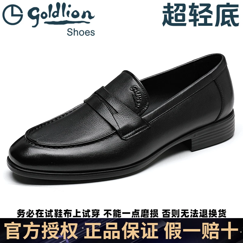 Goldlion/金利来男鞋男士商务休闲皮鞋一脚蹬超轻软底一脚蹬牛皮