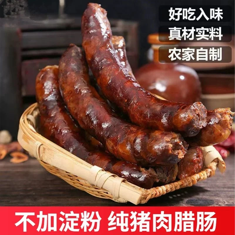 重庆四川正宗农家烟熏五香带麻口味土猪柴火腊肠特产真空装