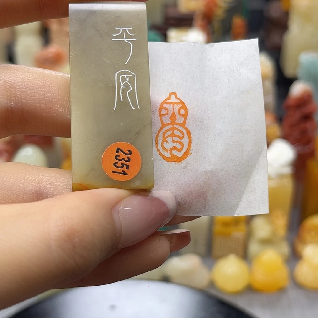 昌化石印石包邮包刻