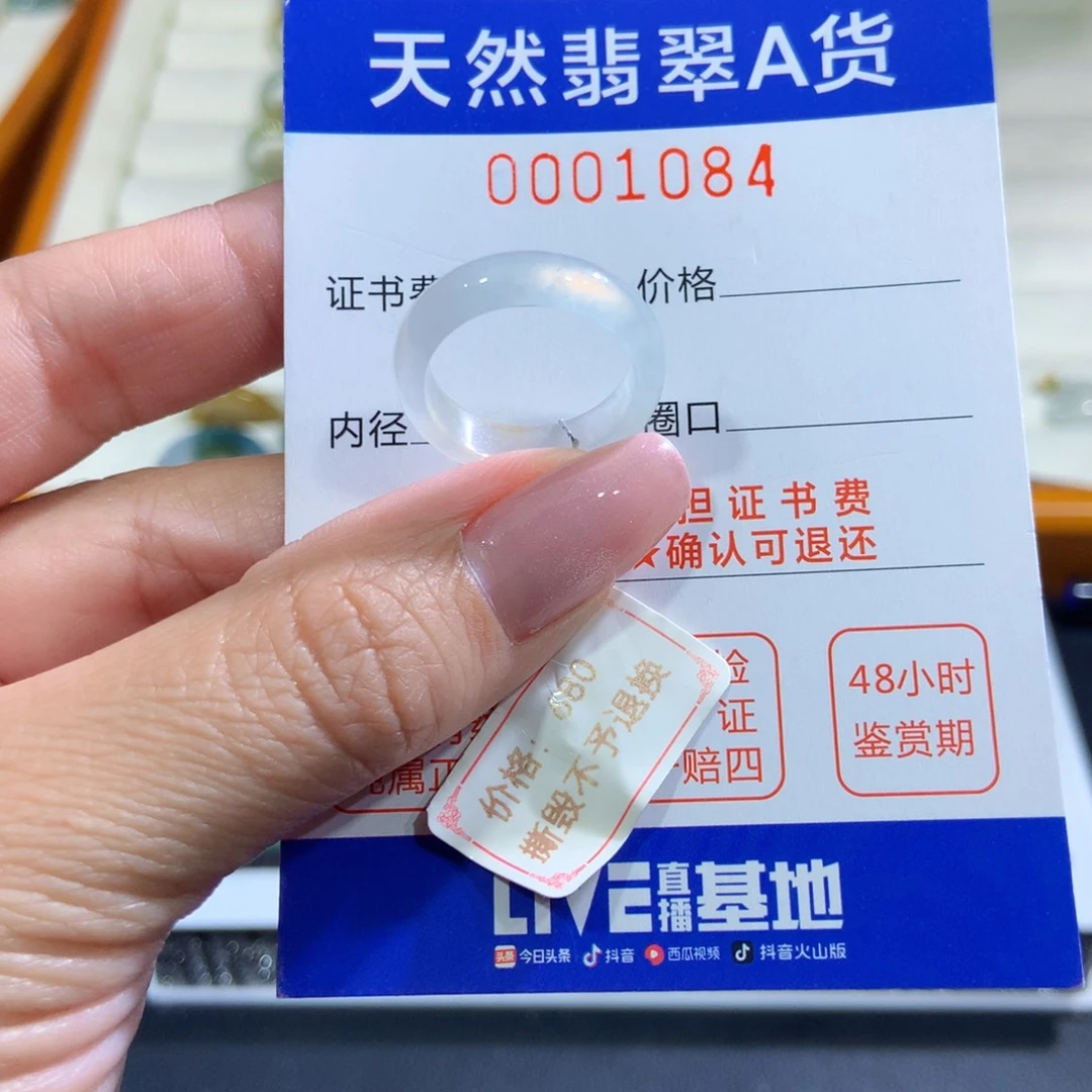 未镶嵌戒指翡翠翡翠