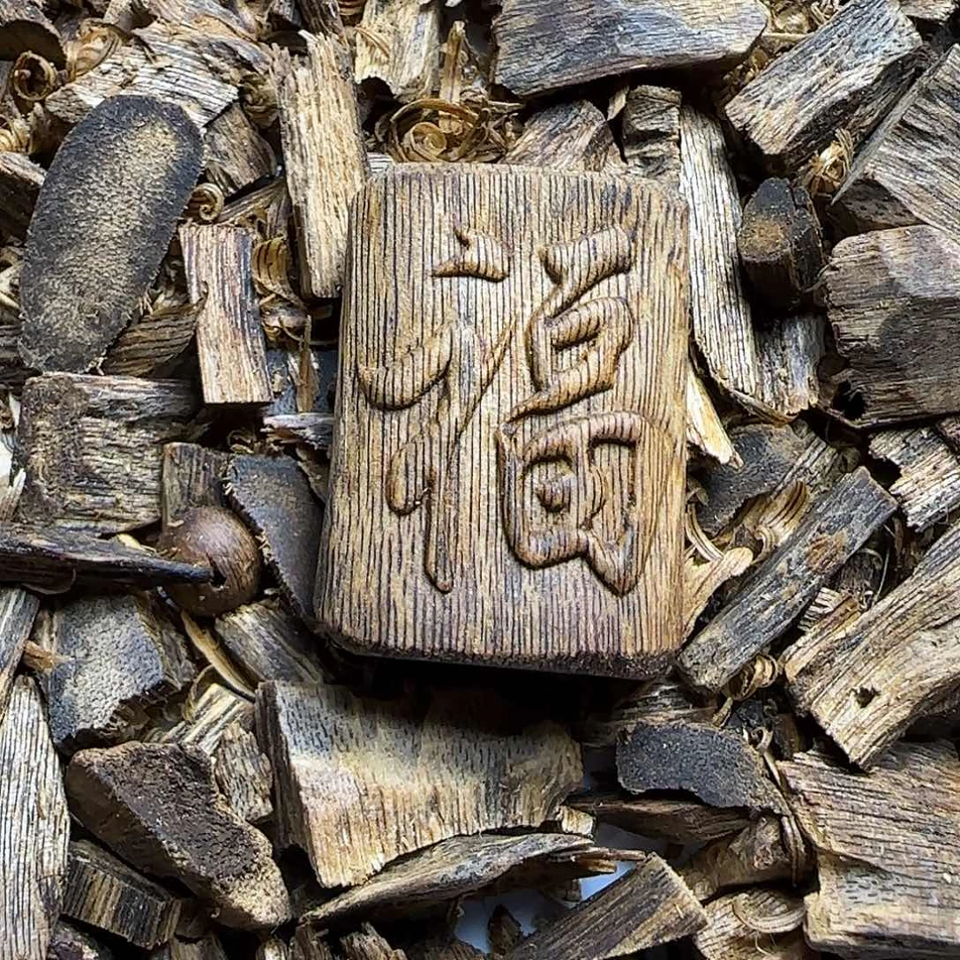 沉香沉香碎屑原汁原味