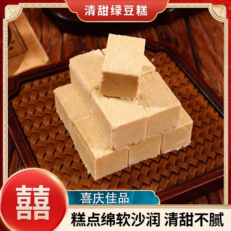 2号老式手工闽南特产茶点标配绿豆糕0添加