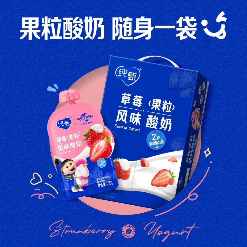 纯甄草莓果粒风味酸奶150gx12袋×1箱【DR】