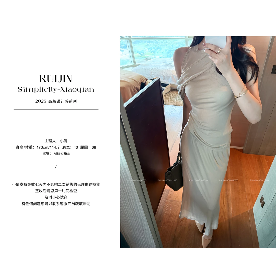 【RUIJIN】高级感气质套装拼接露肩T恤女夏季垂感半身裙两件套