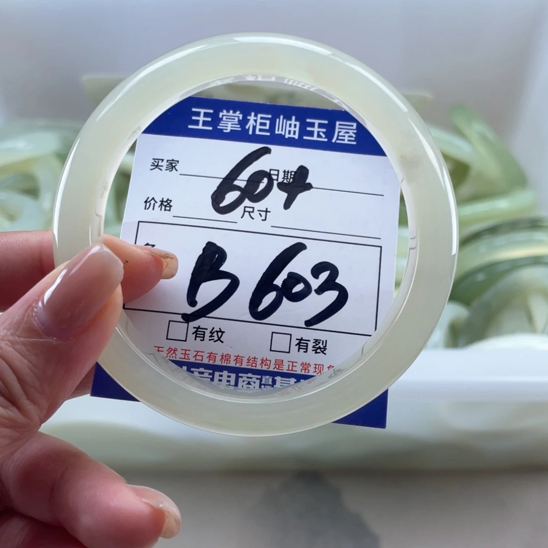 未镶嵌岫玉手镯手镯