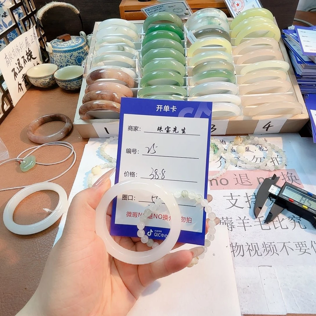 石英质玉手镯未镶嵌25