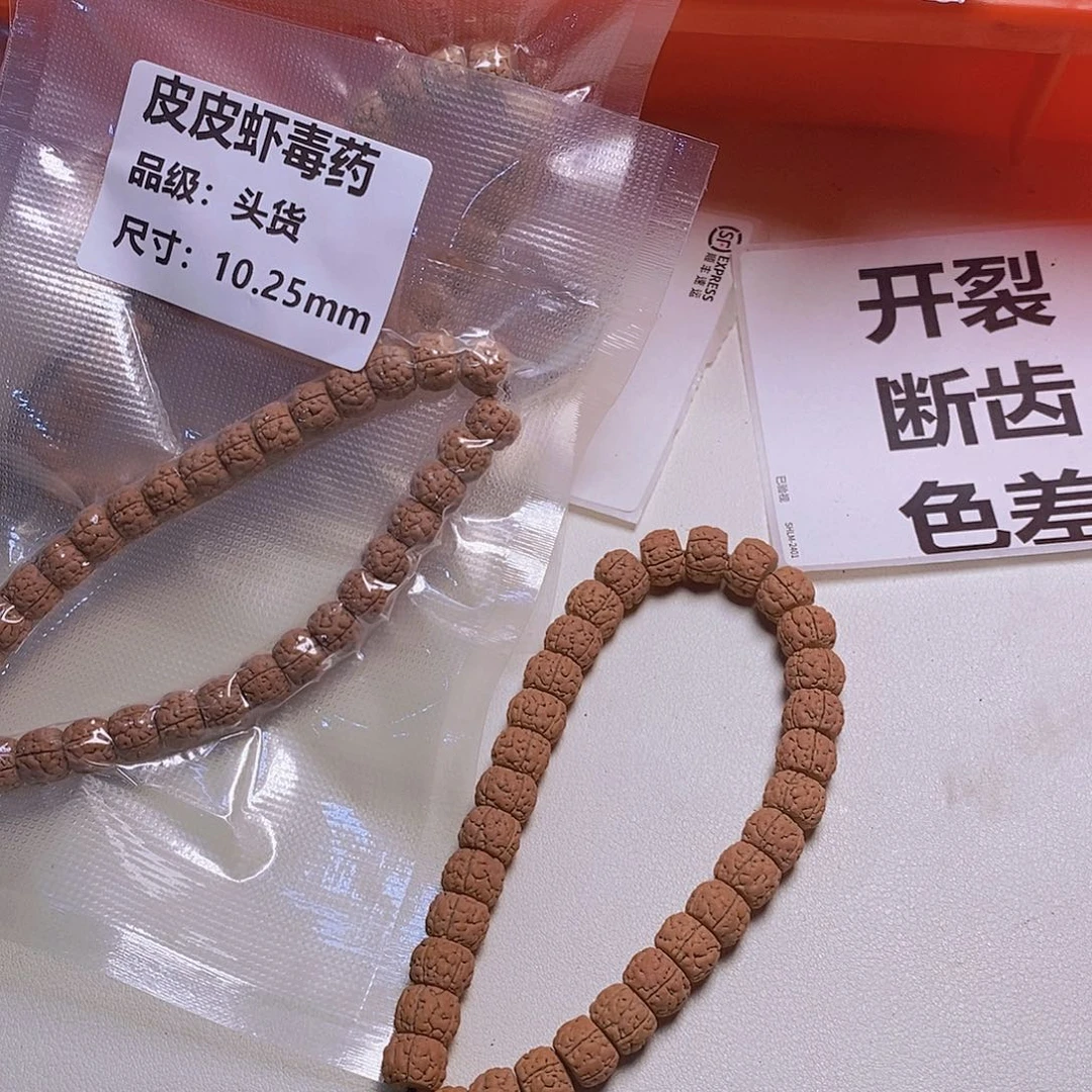 金刚菩提手串皮皮虾毒药单圈10mmmm