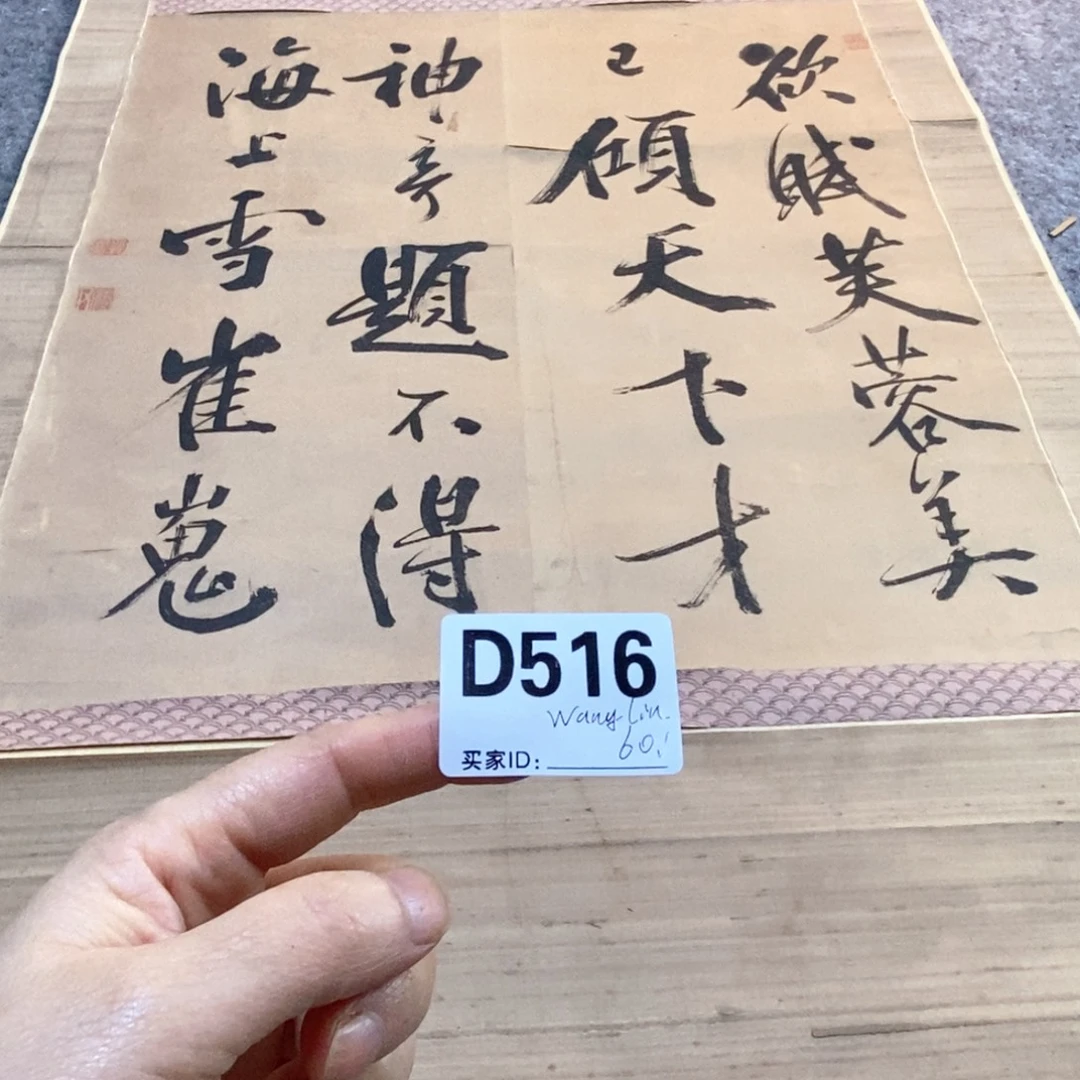 w***n文化创意装饰美术品