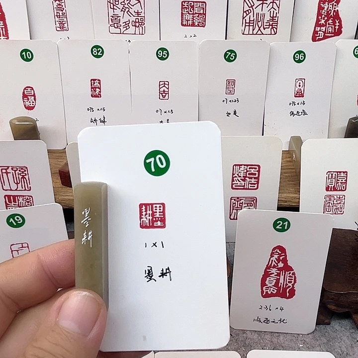 伊犁石印石墨耕    成品闲章