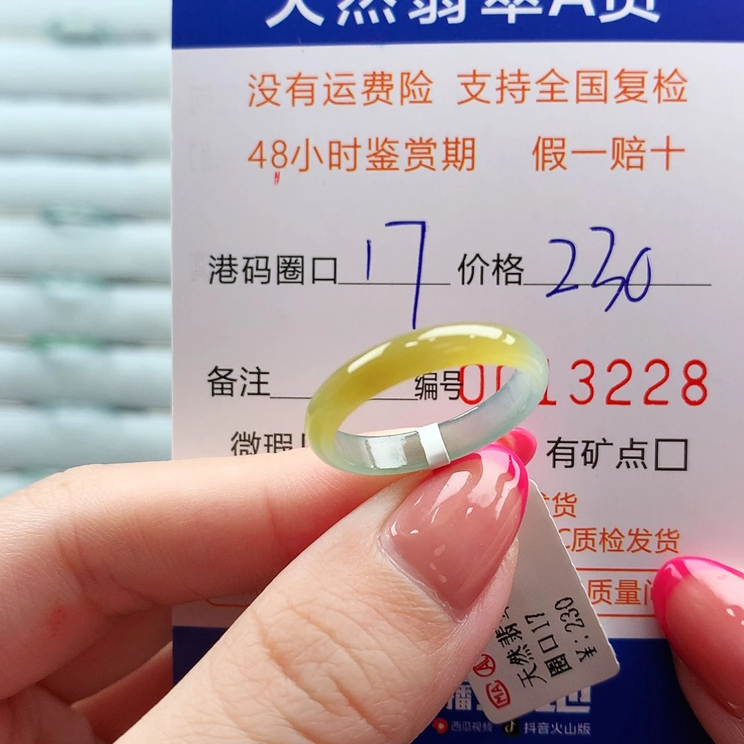 未镶嵌戒指翡翠翡翠